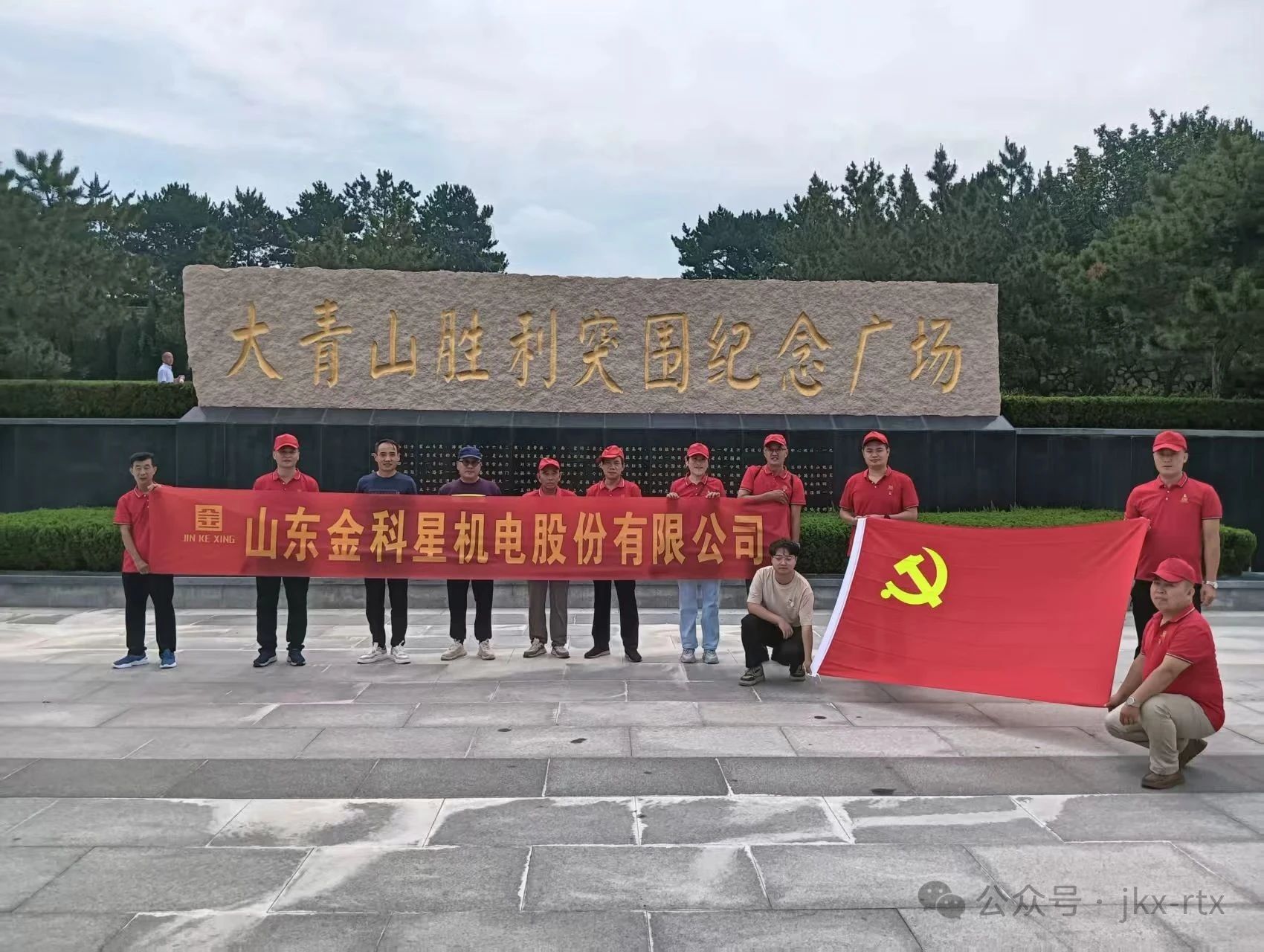 銘記黨史，砥礪前行：金科星黨員參觀大青山勝利突圍紀(jì)念館